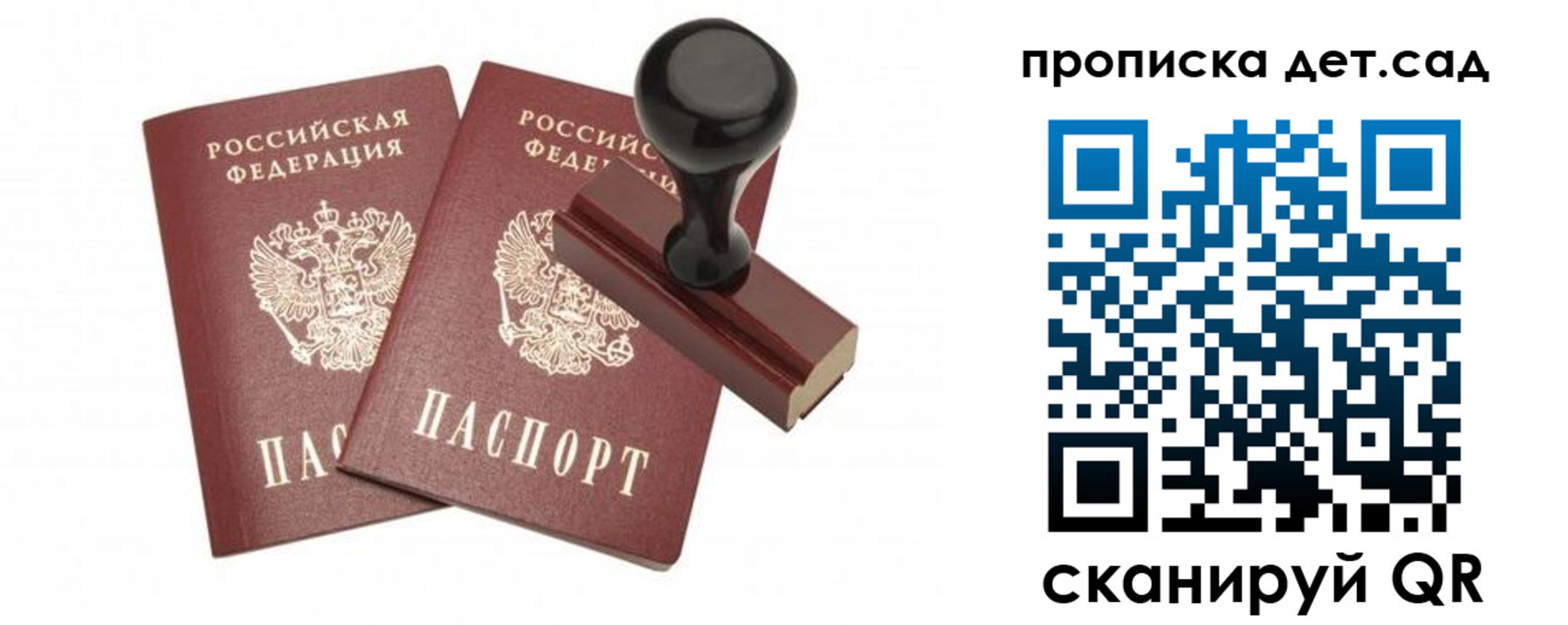 прописка для работы в Кремёнках