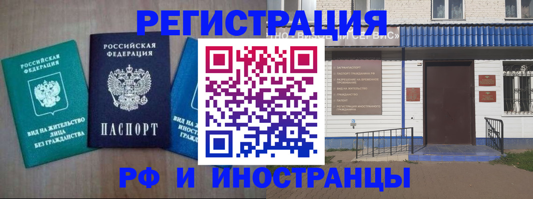 временная регистрация надежно в Кремёнках