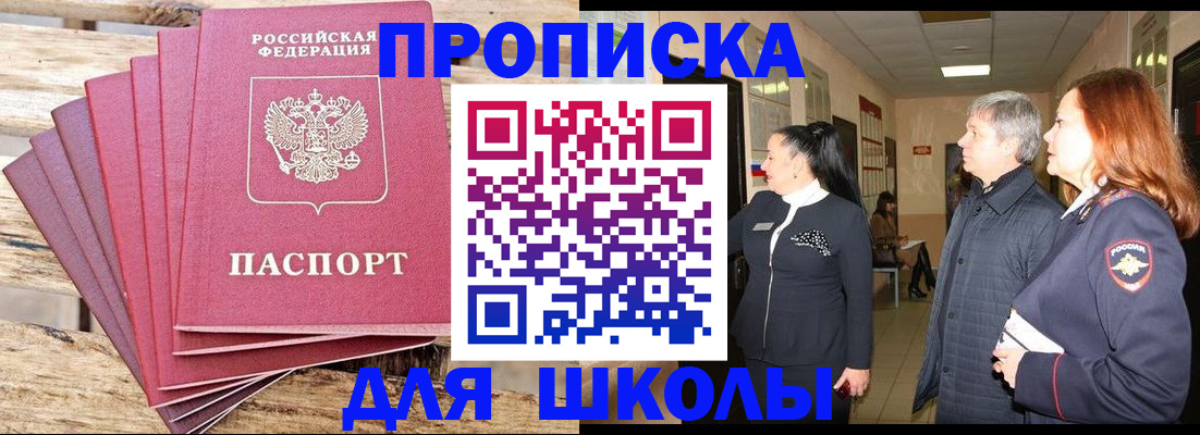 временная регистрация надежно в Кремёнках