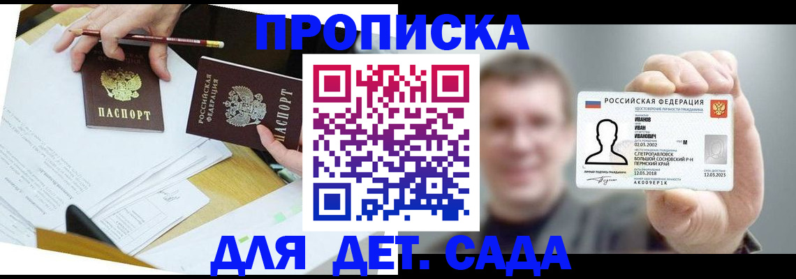 пропишу в квартире в Кремёнках