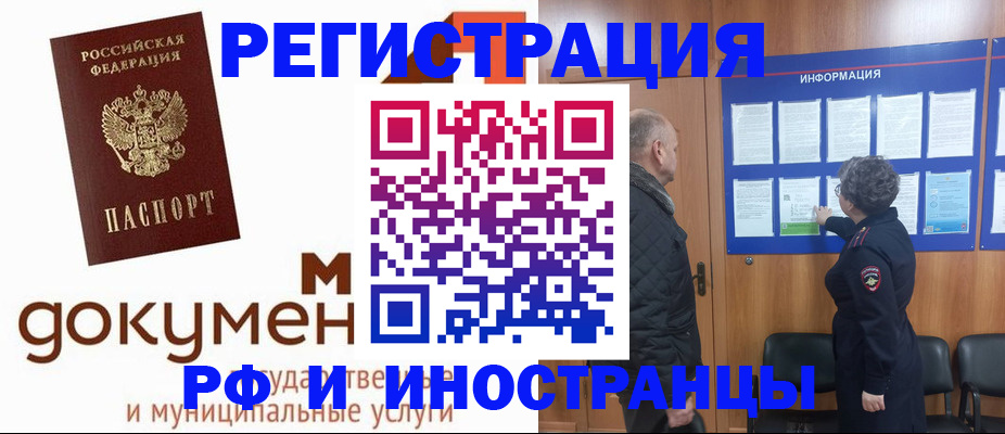 временная регистрация поиск в Кремёнках