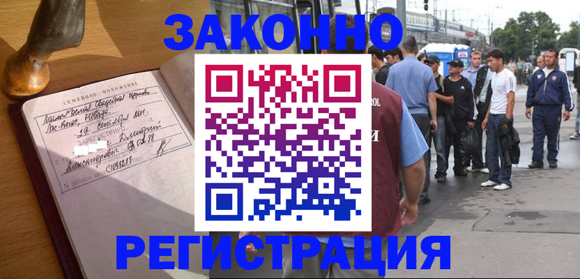 временная регистрация гарантия в Кремёнках